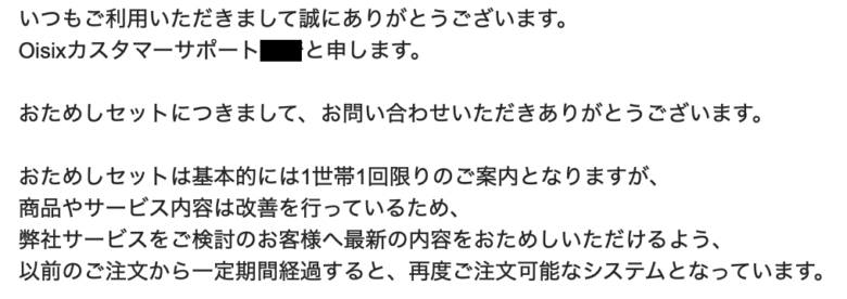 ②カスタマーサポート返信