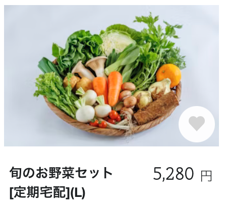 旬のお野菜L