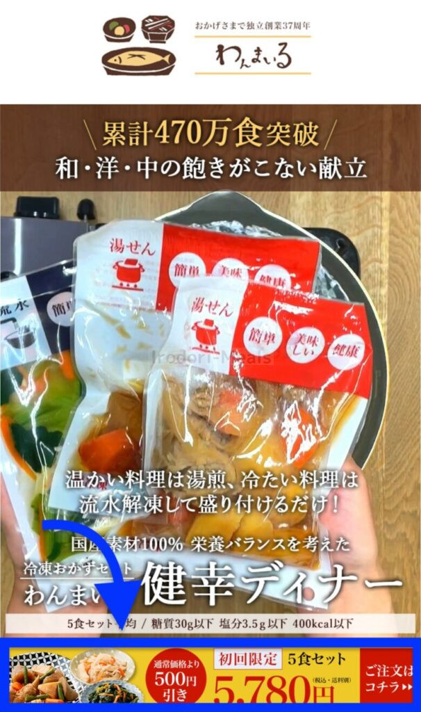 注文1
