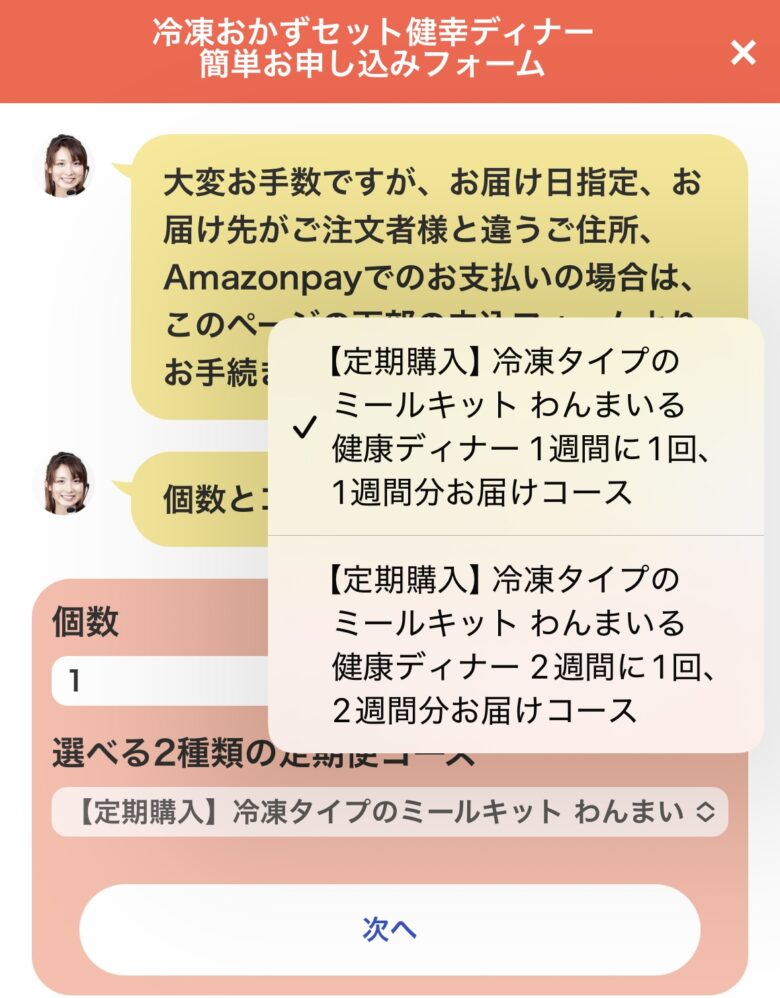 注文2