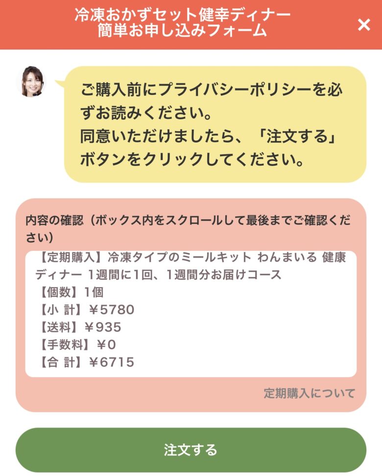 注文5