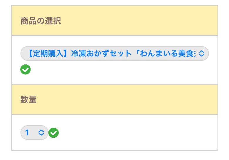 注文(指定日1)