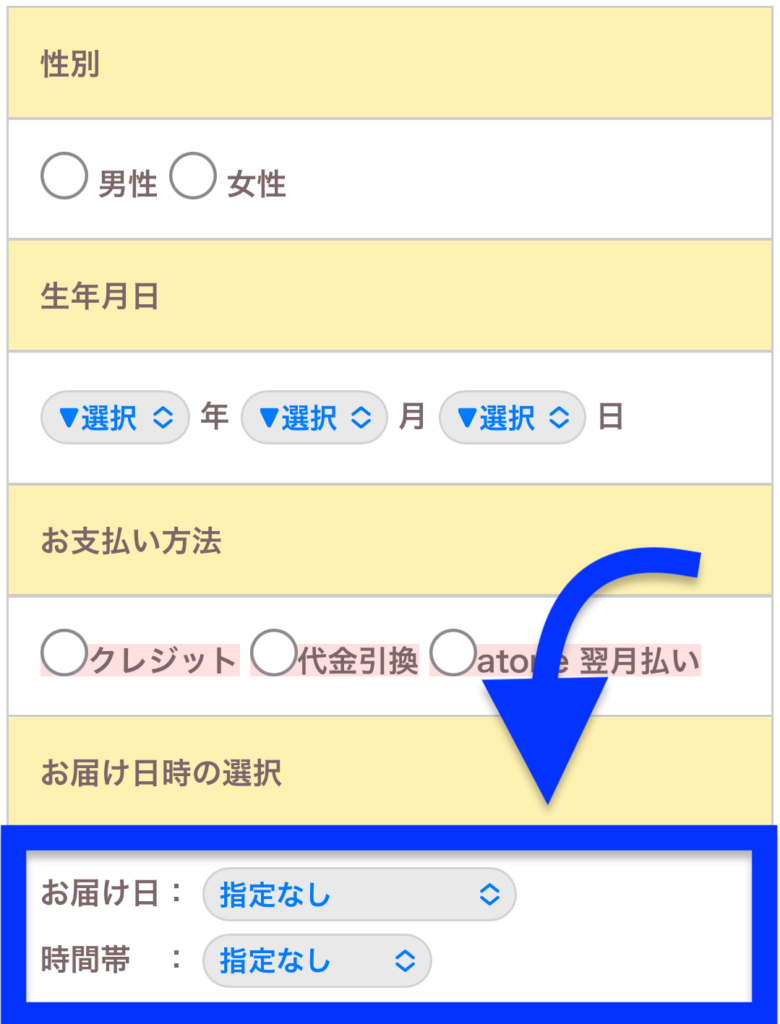 注文8