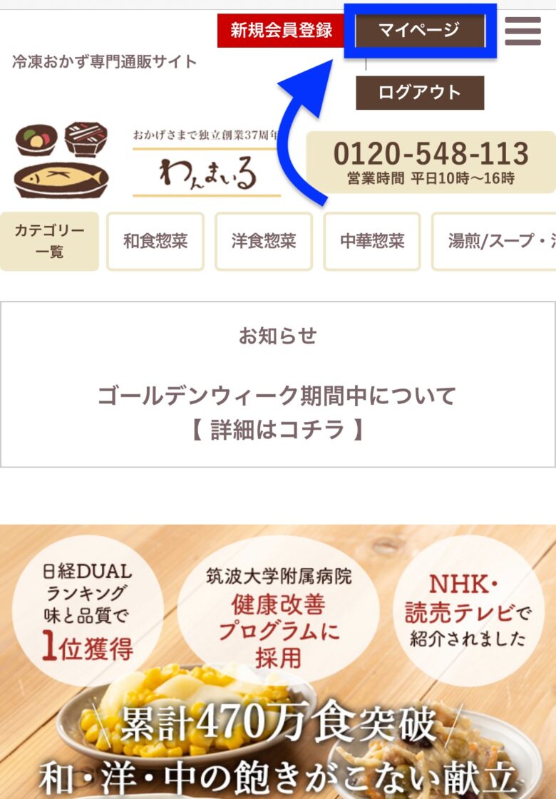 30_配達日変更①