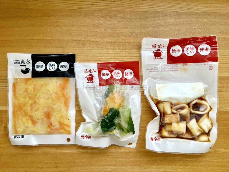 2食目