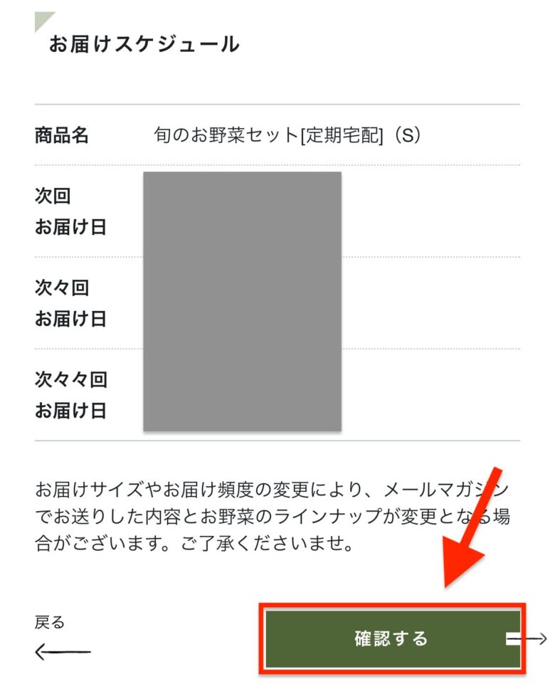 配達頻度5