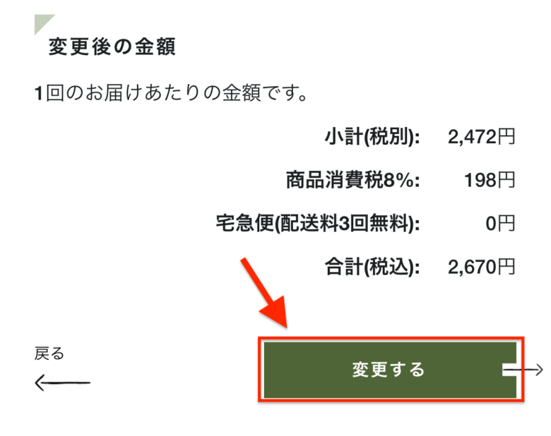 配達頻度6