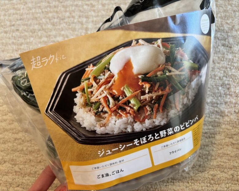 野菜のビビンバ