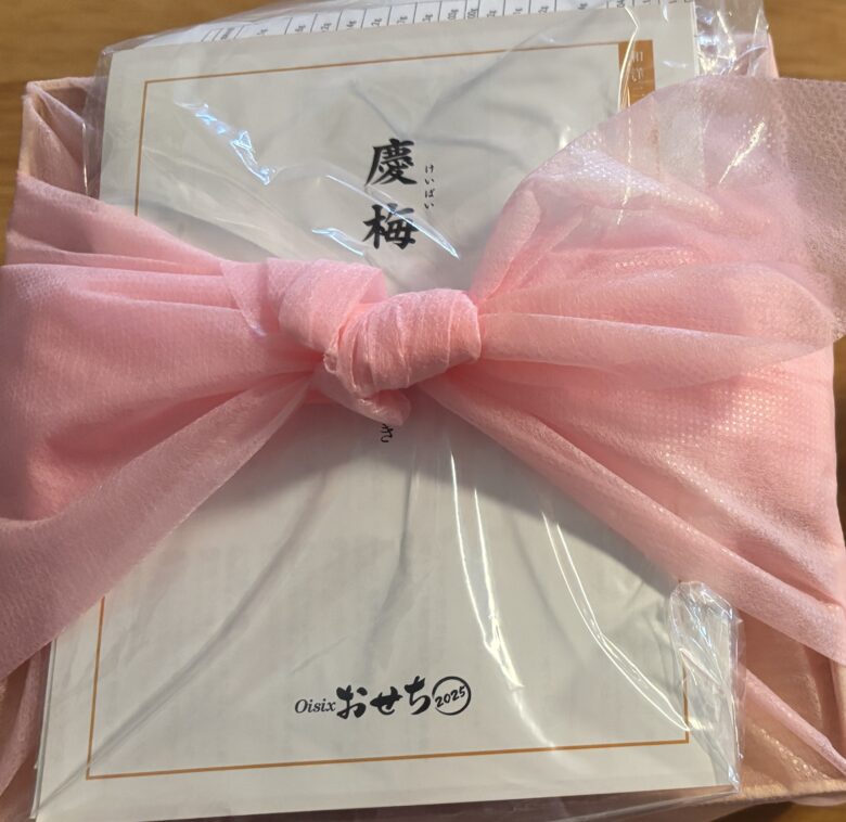 オイシックスおせち